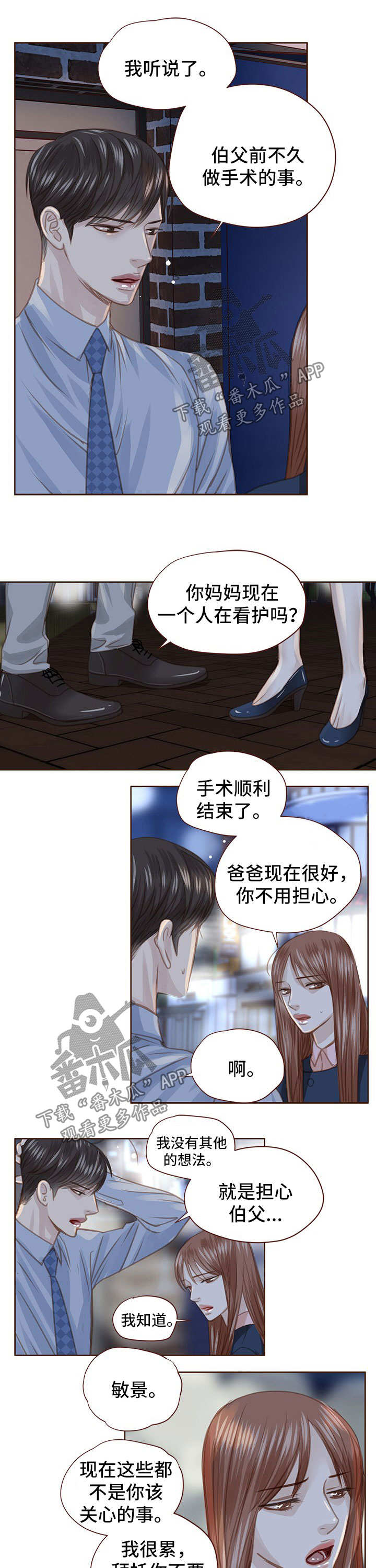 第49话 第6页