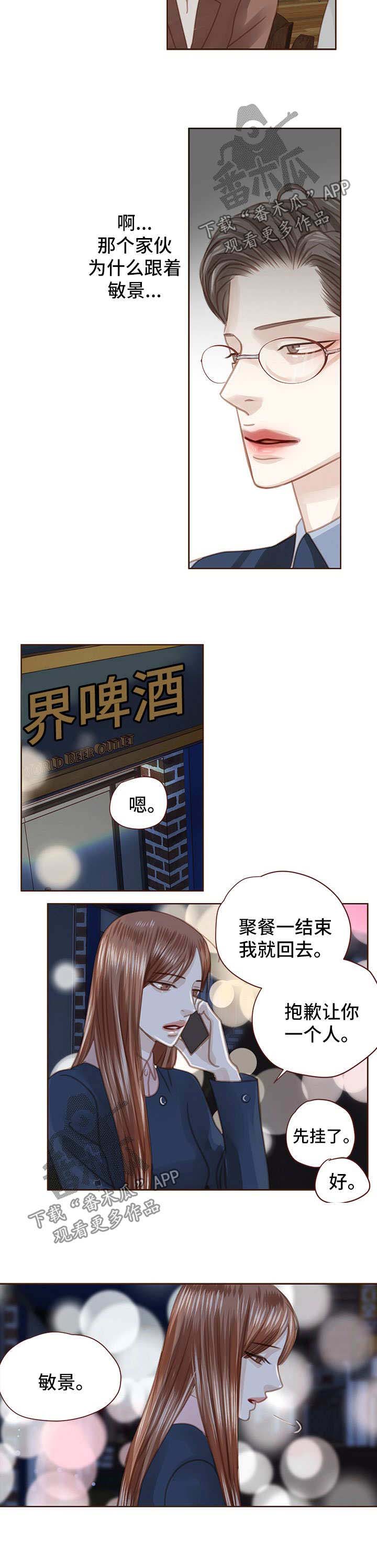 第49话 第5页