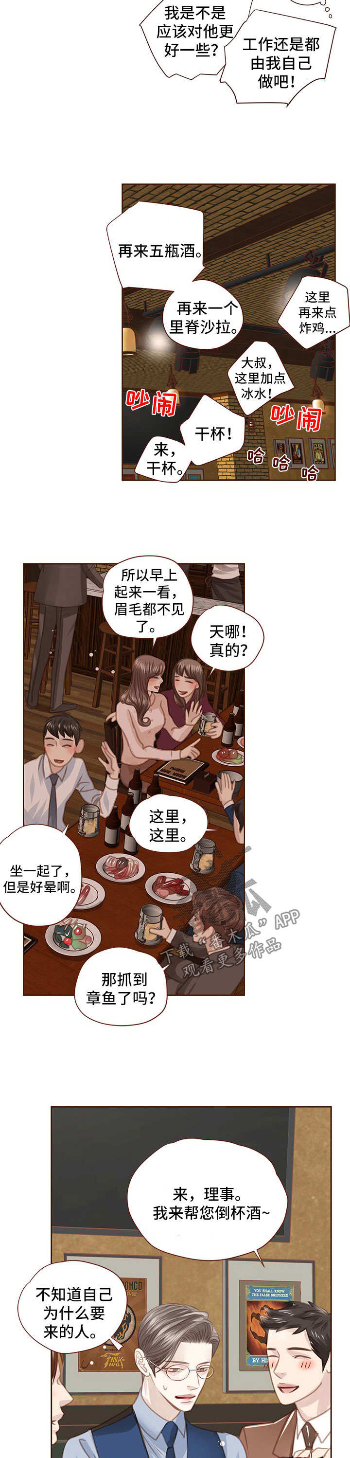 第49话 第2页