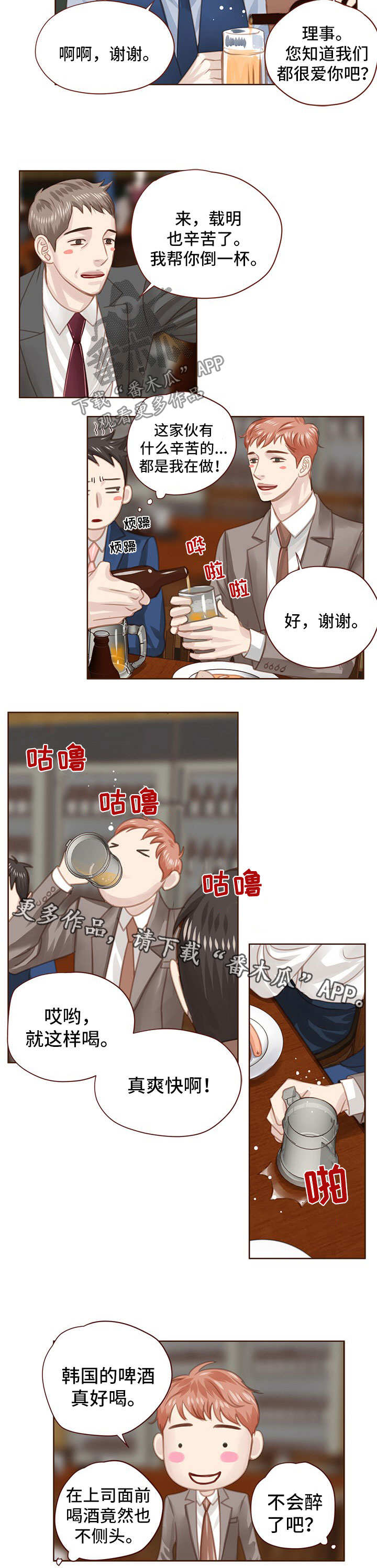 第49话 第3页
