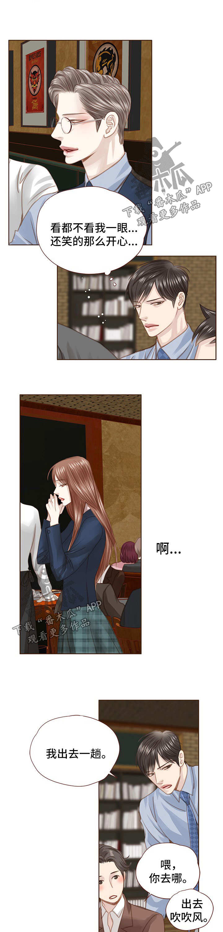 第49话 第4页