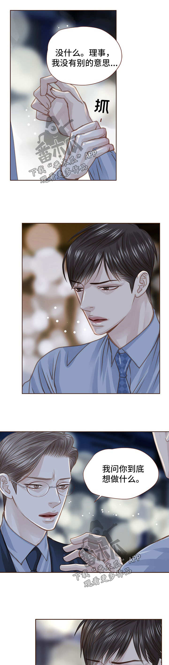 第49话 第8页