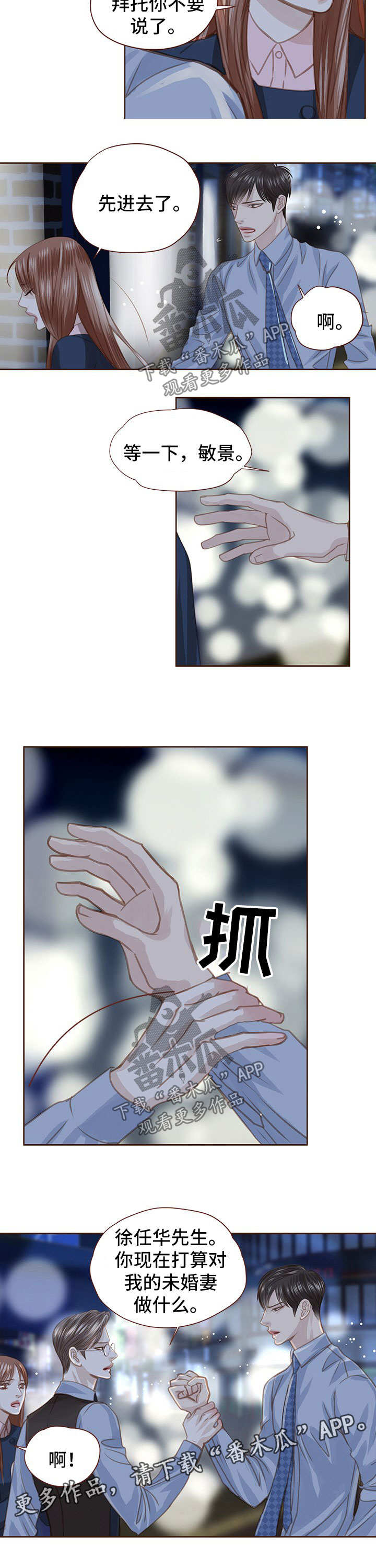 第49话 第7页