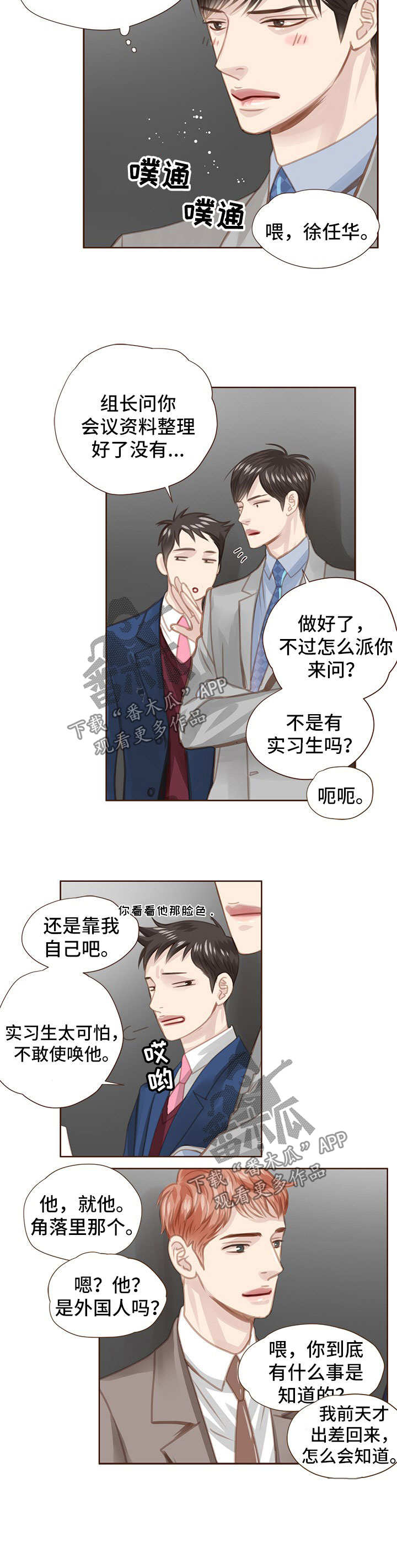 第48话 第2页