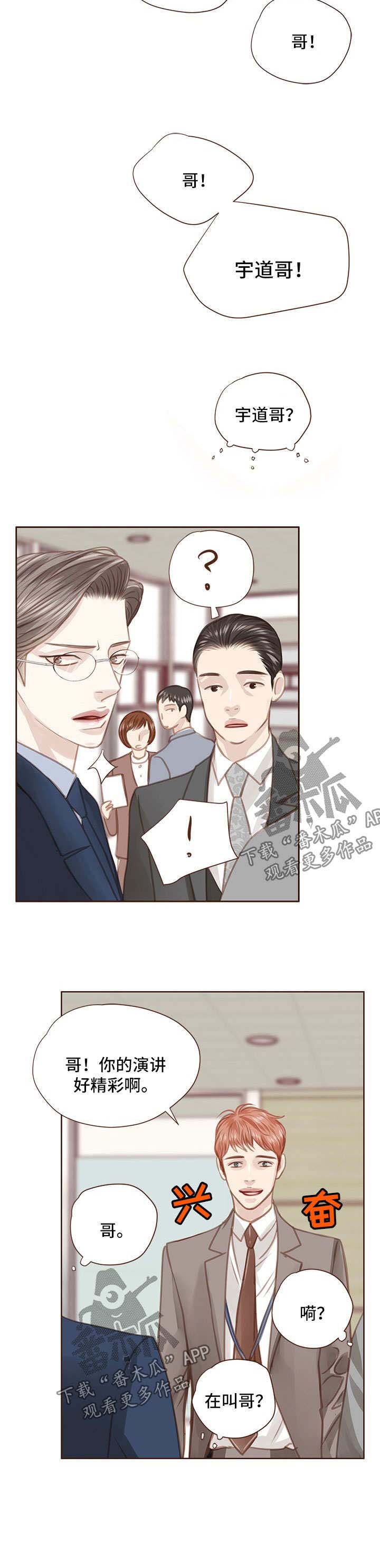 第48话 第7页