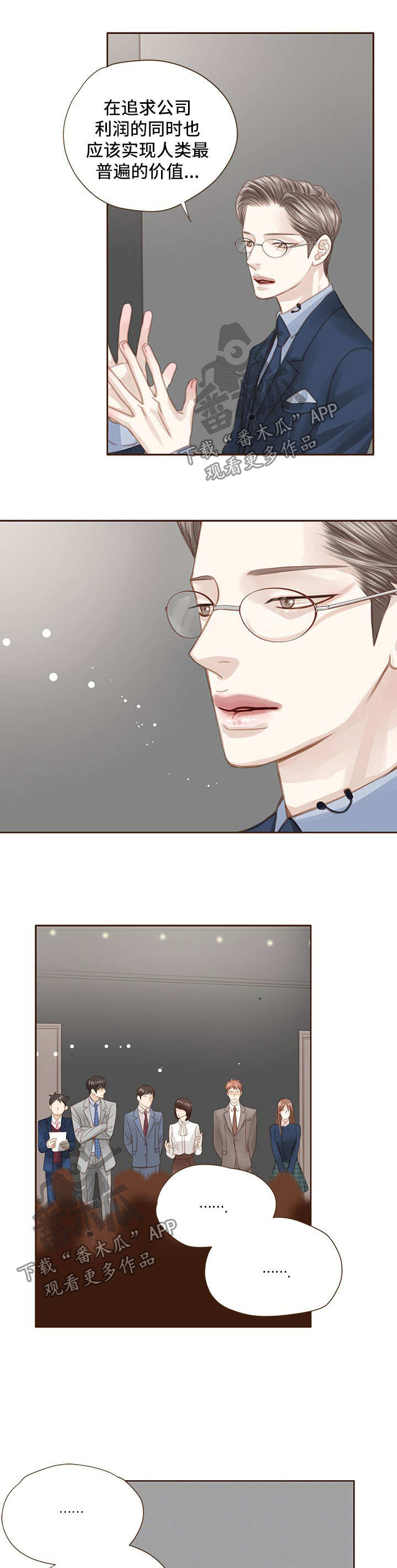 第48话 第5页