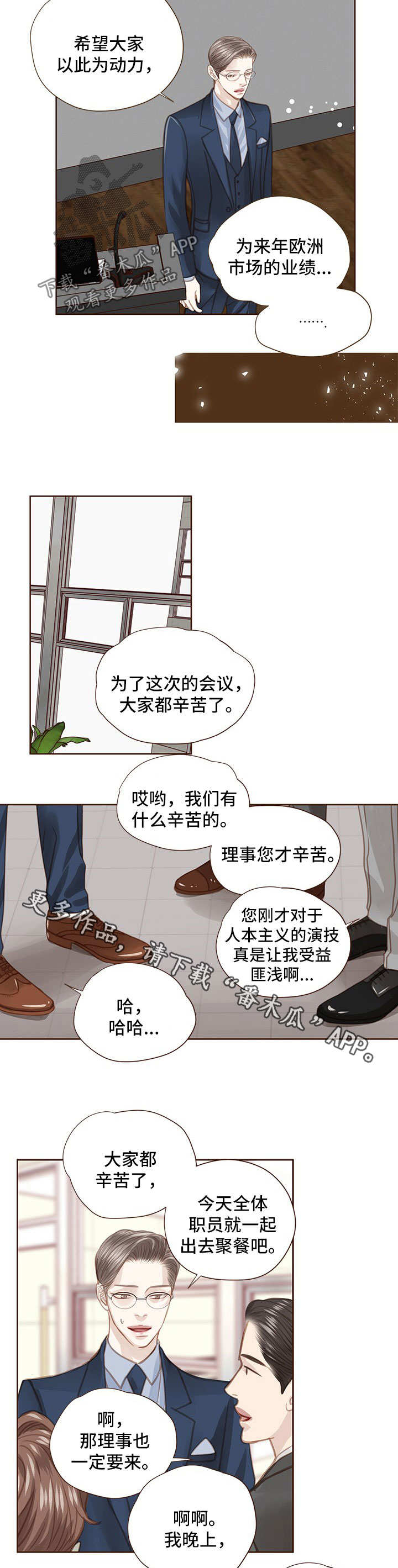 第48话 第6页