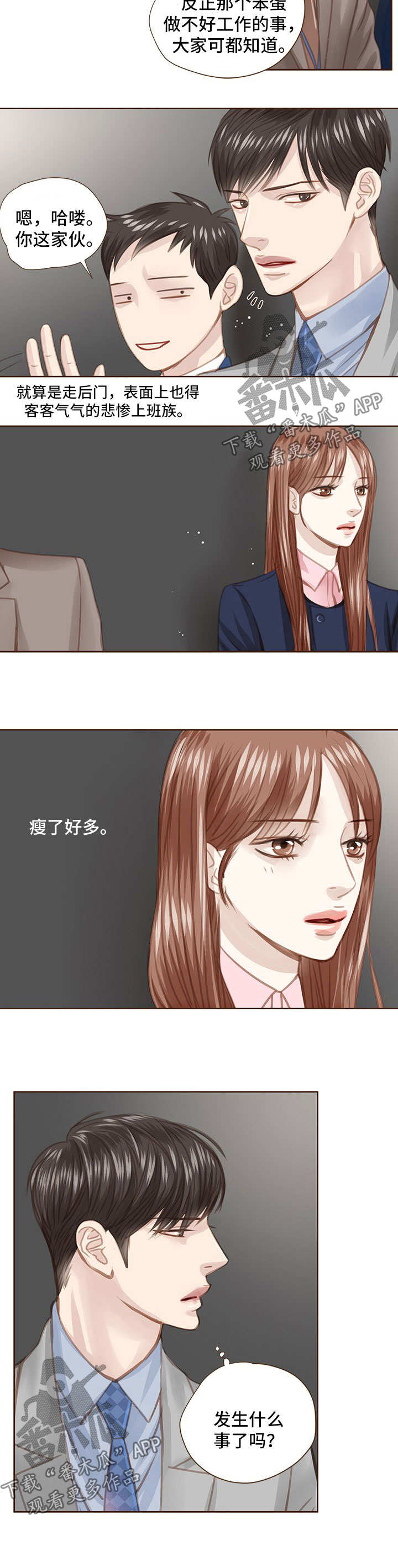第48话 第4页