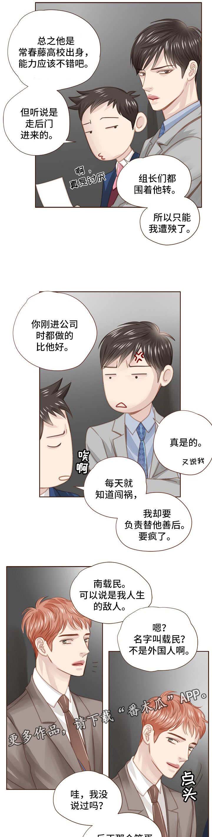 第48话 第3页