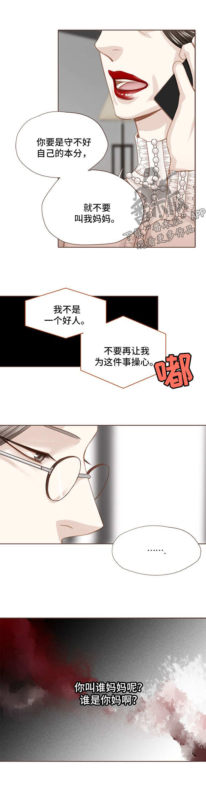 第47话 第9页