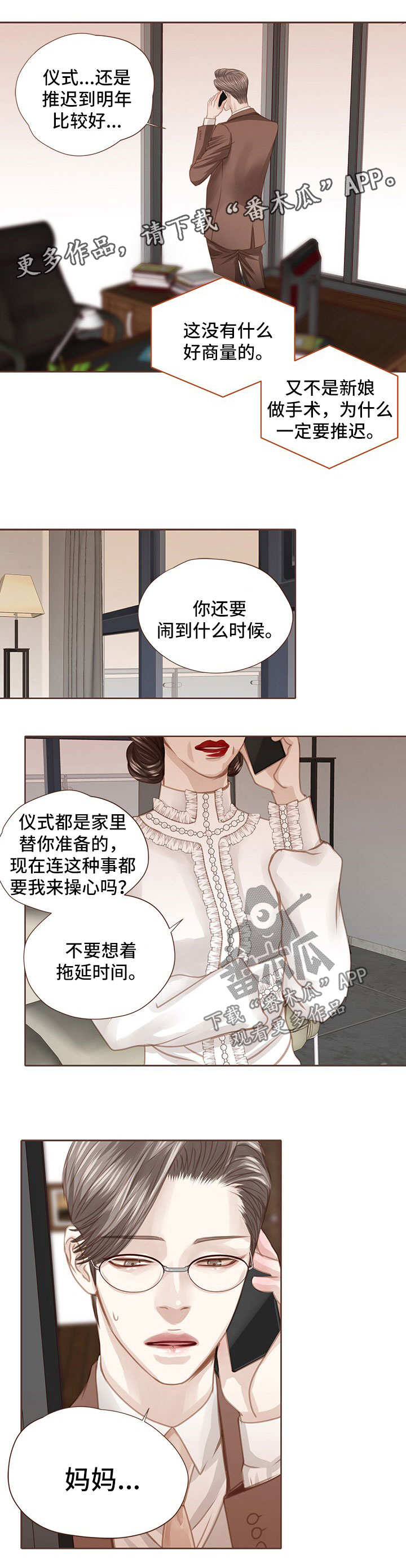 第47话 第8页