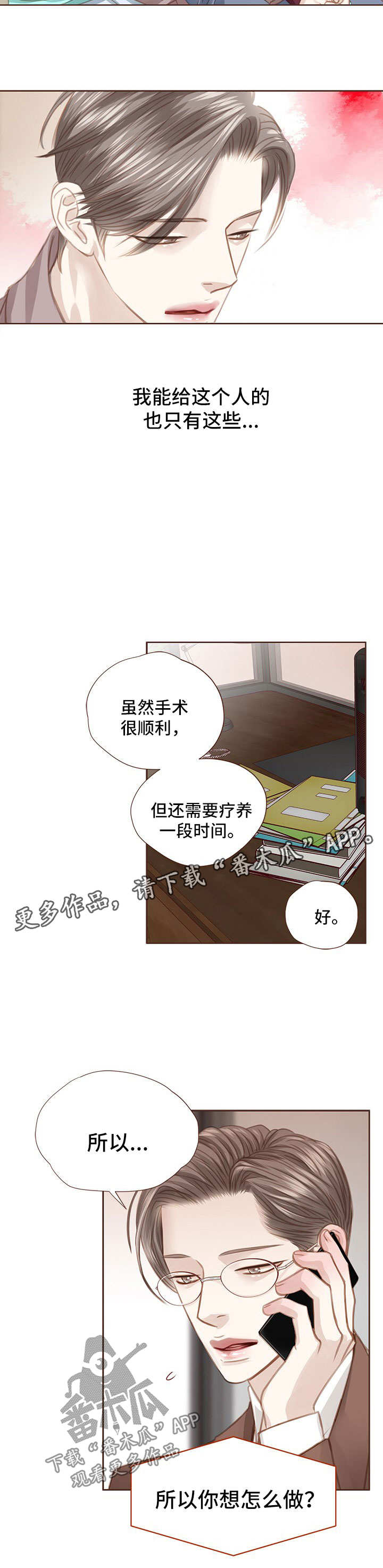 第47话 第7页