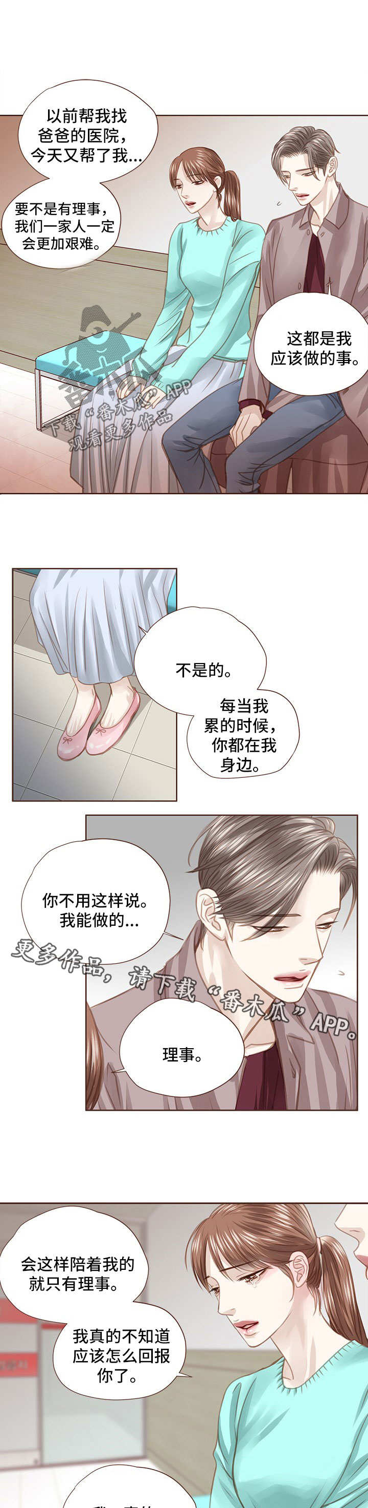 第47话 第5页