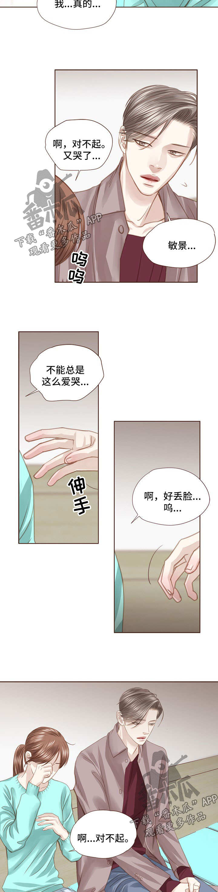 第47话 第6页