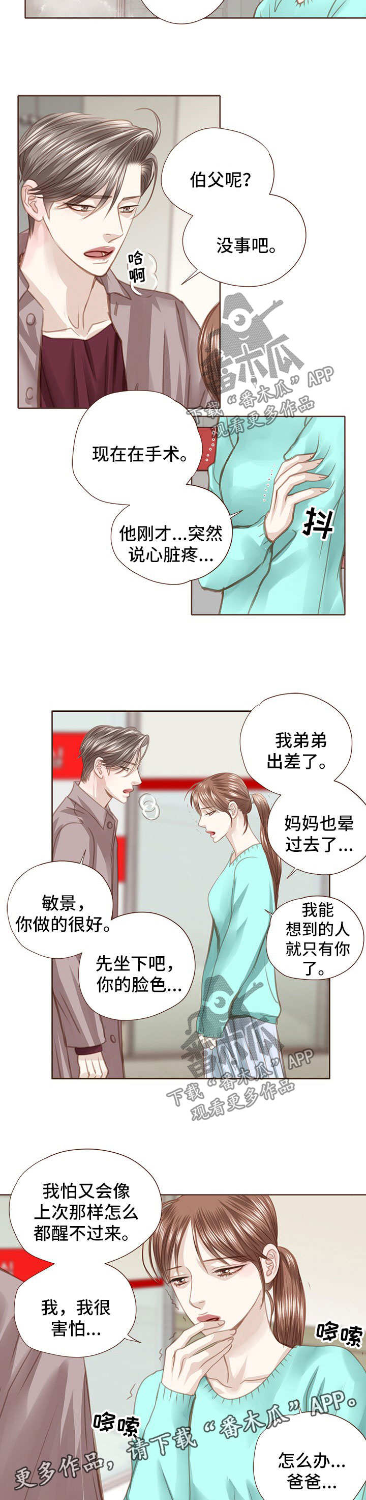 第47话 第2页