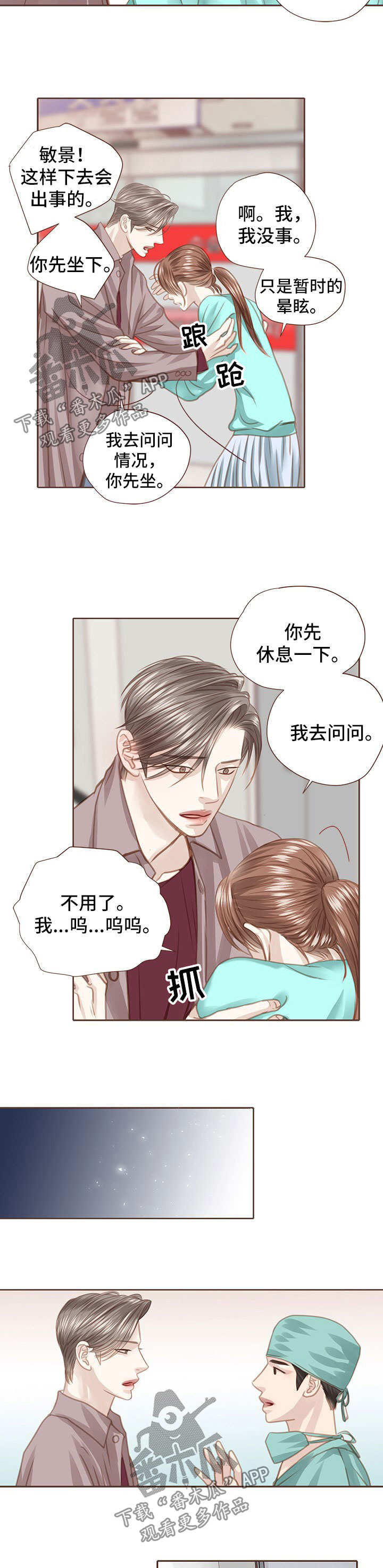 第47话 第3页