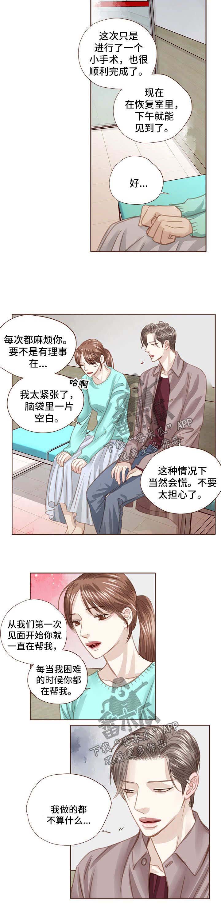 第47话 第4页