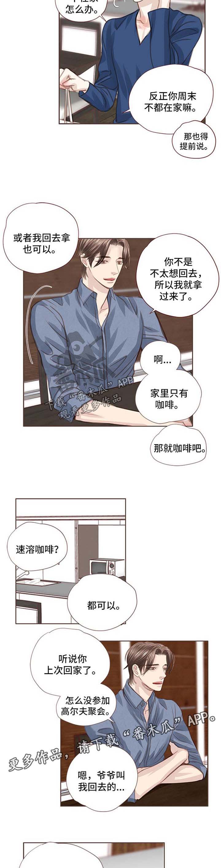 第45话 第4页