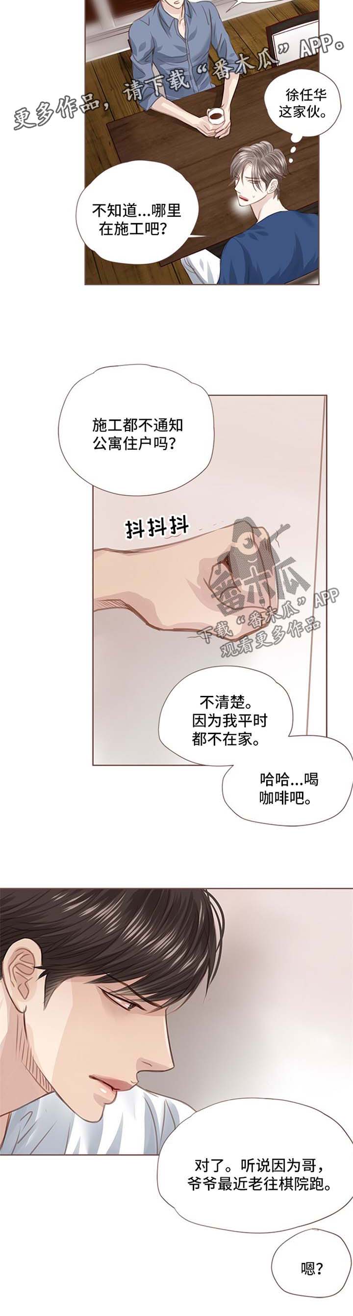 第45话 第10页