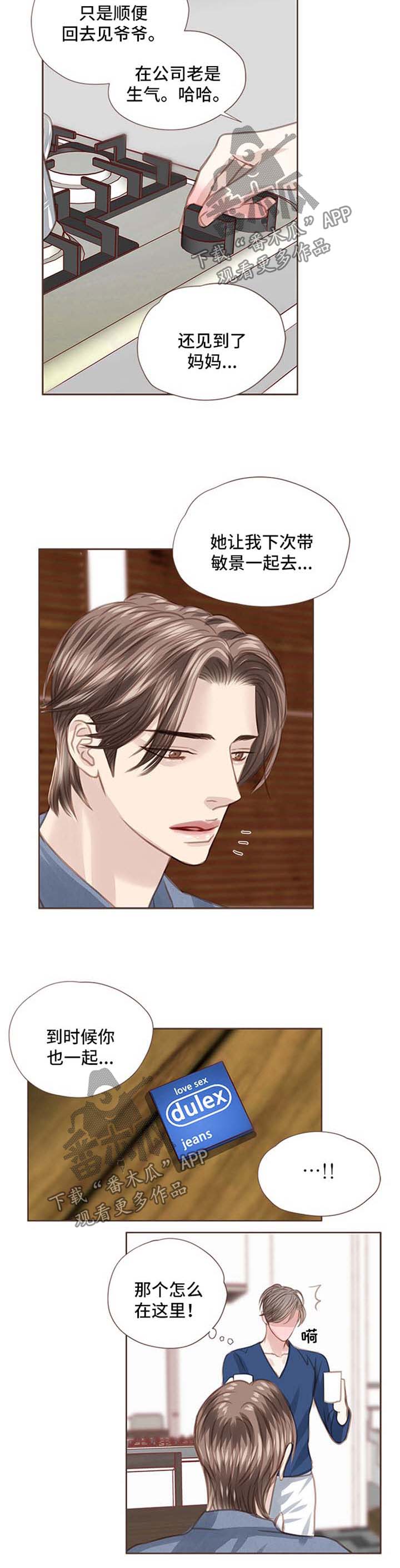 第45话 第5页