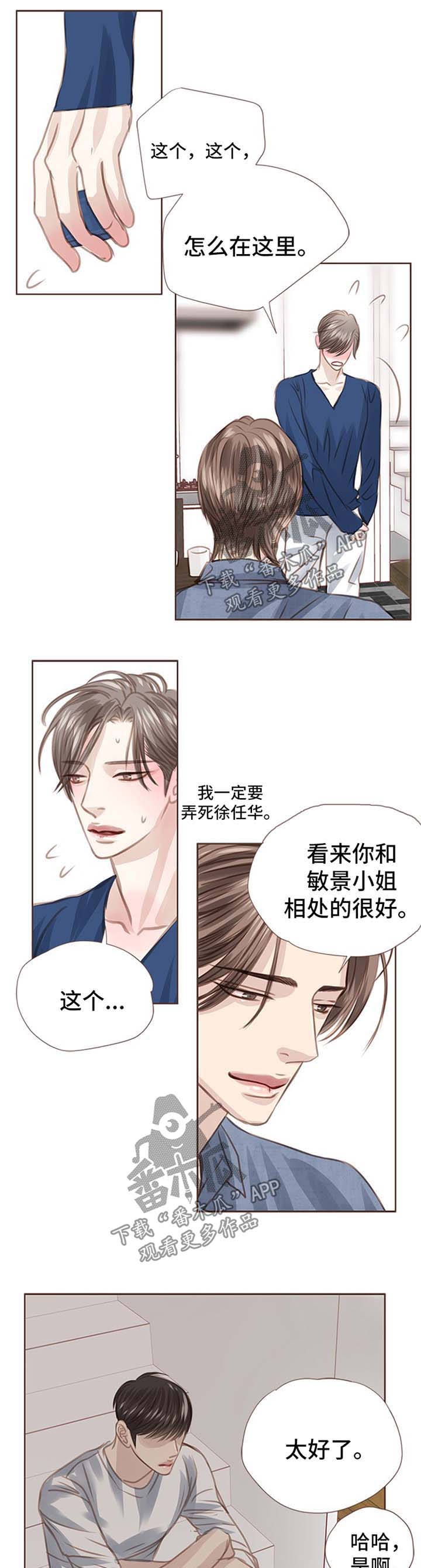 第45话 第6页