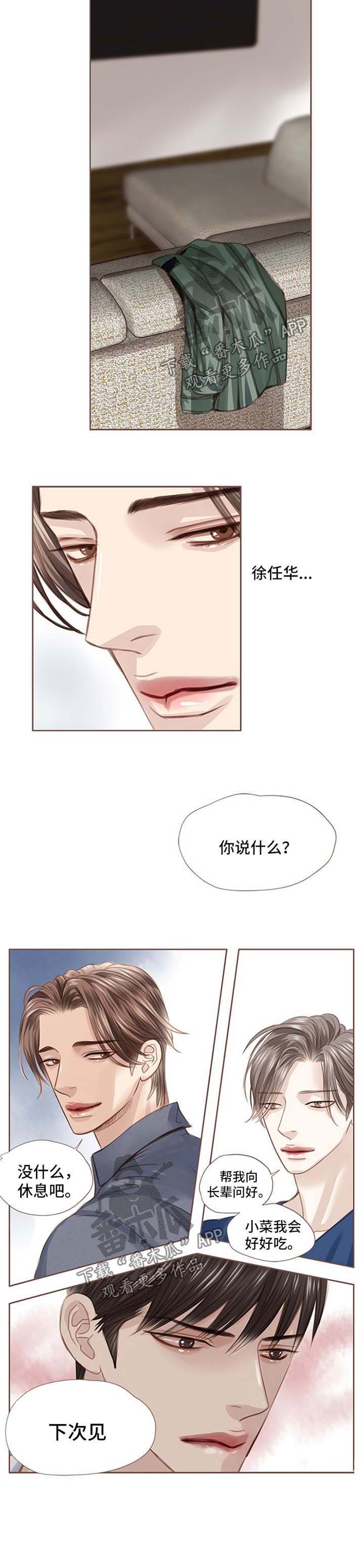 第45话 第12页