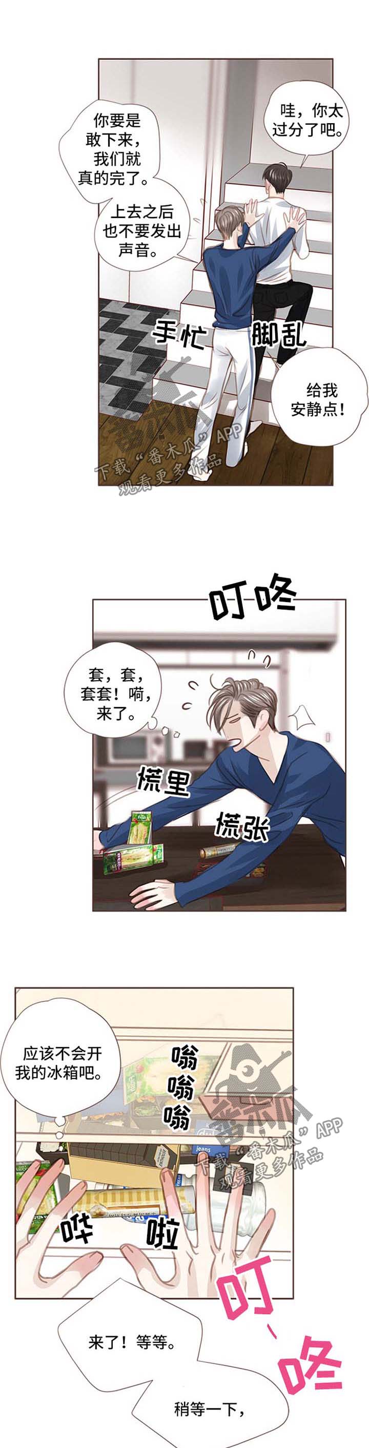 第45话 第2页