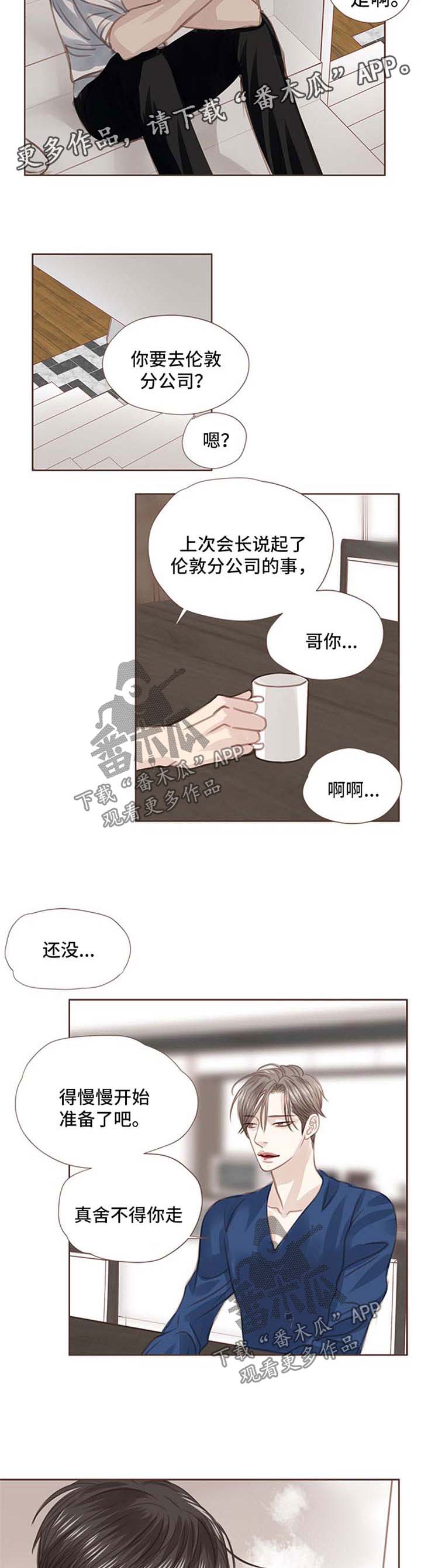 第45话 第7页