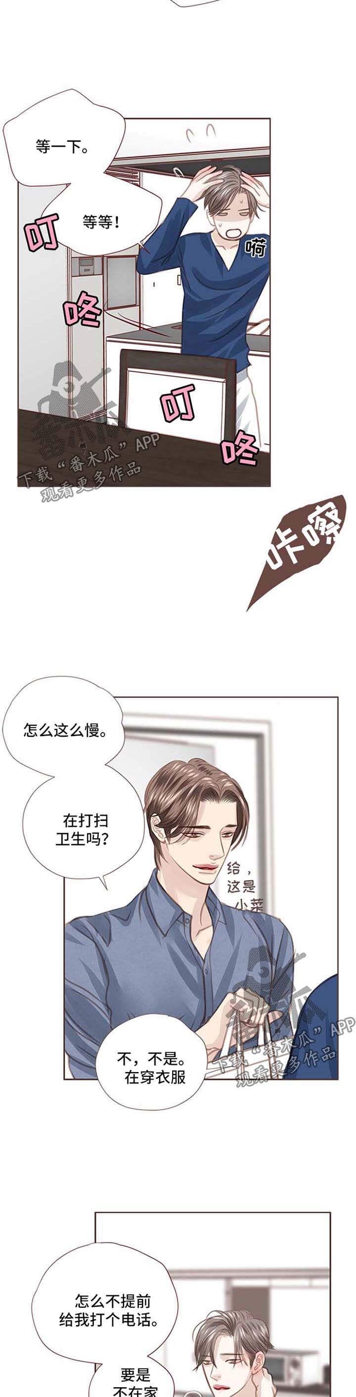第45话 第3页