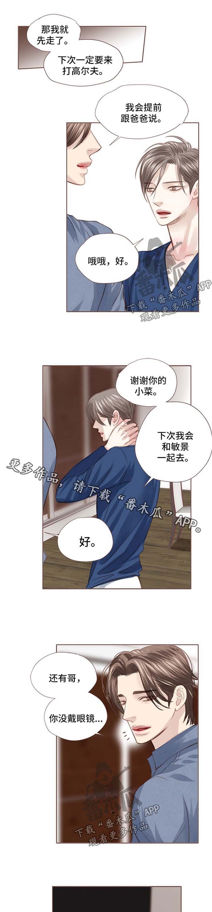 第45话 第11页