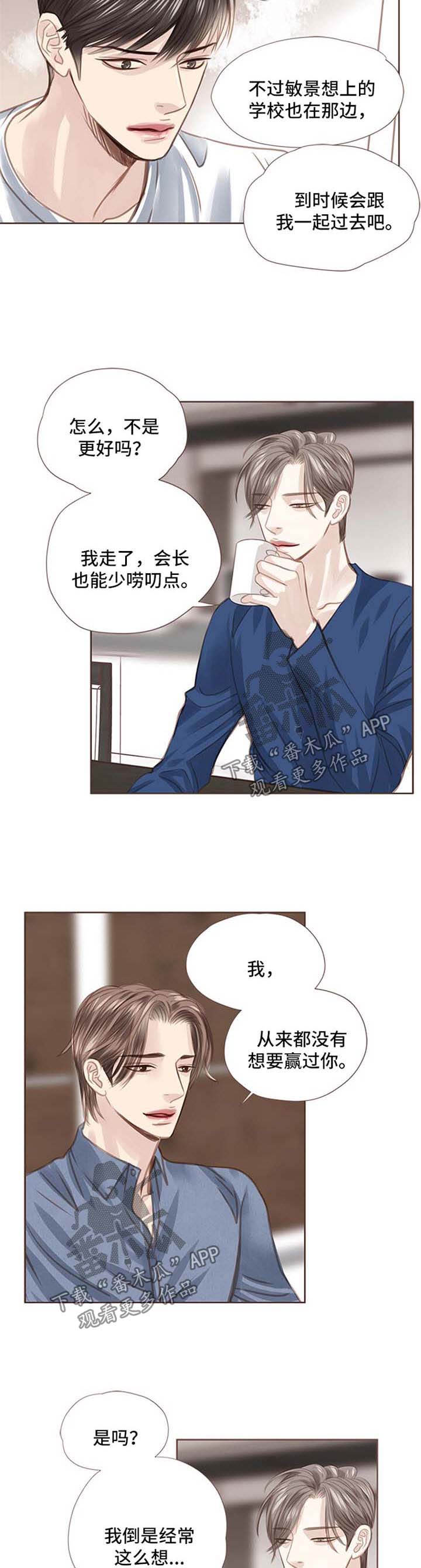 第45话 第8页