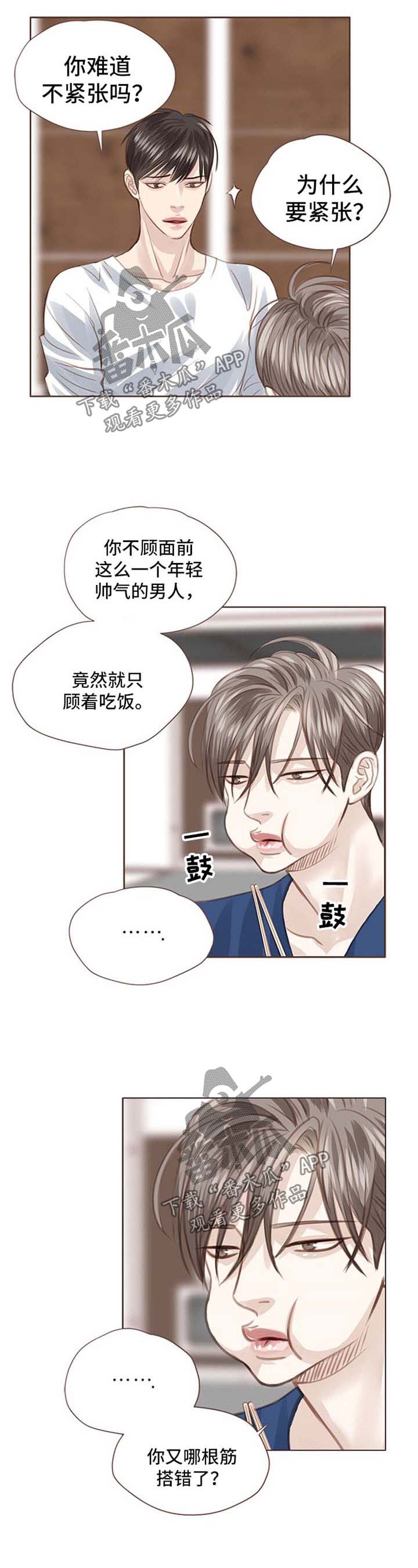 第44话 第8页