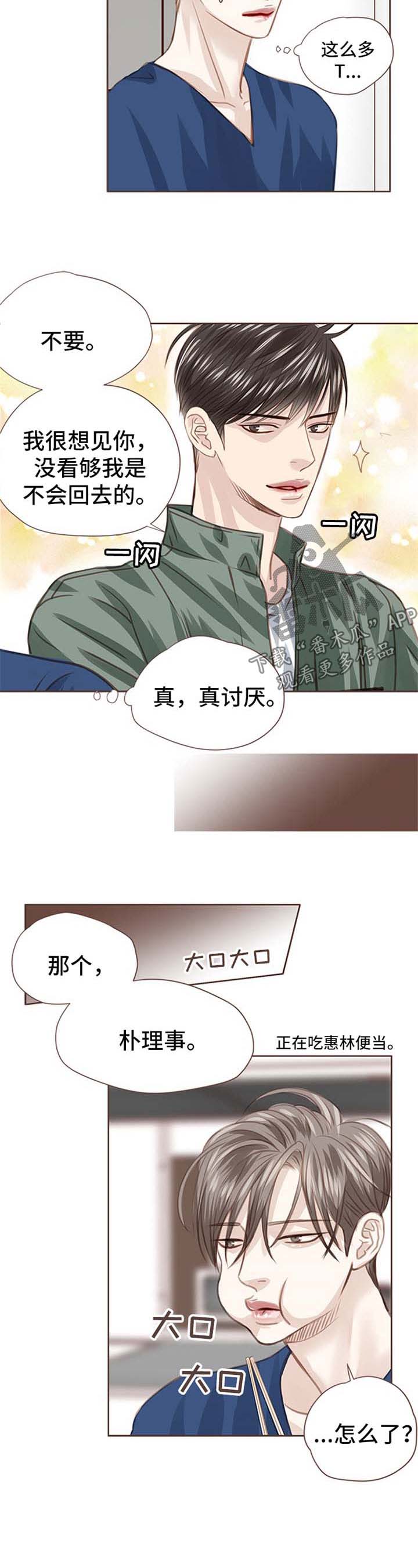 第44话 第7页