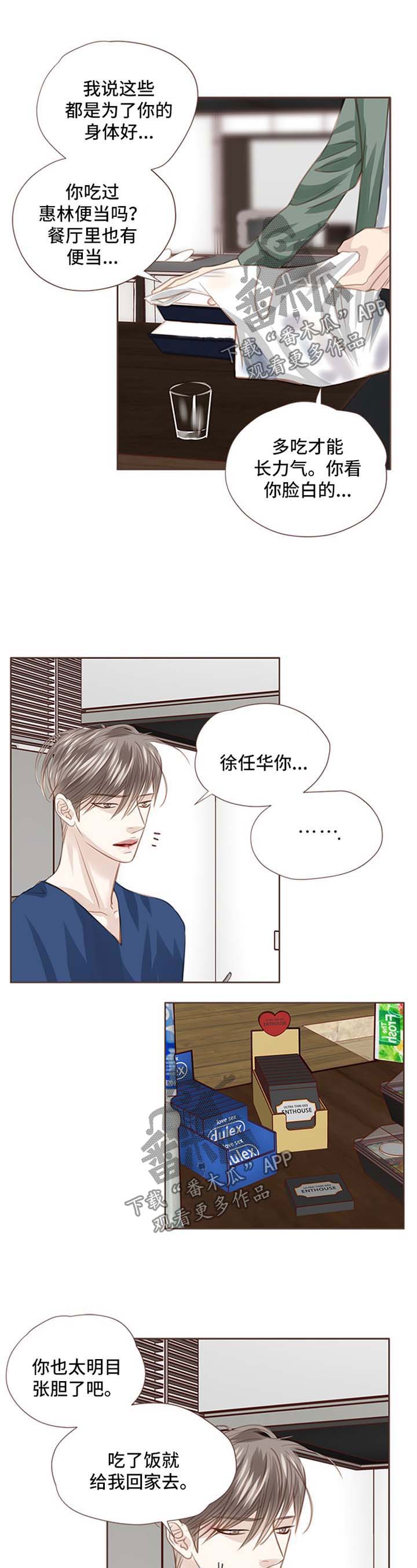第44话 第6页