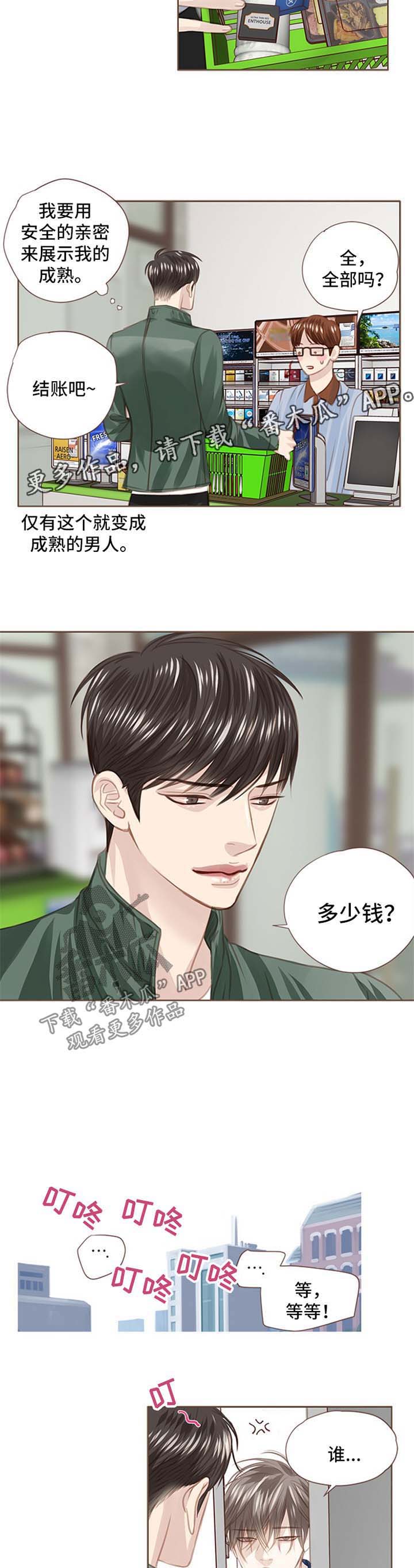 第44话 第3页