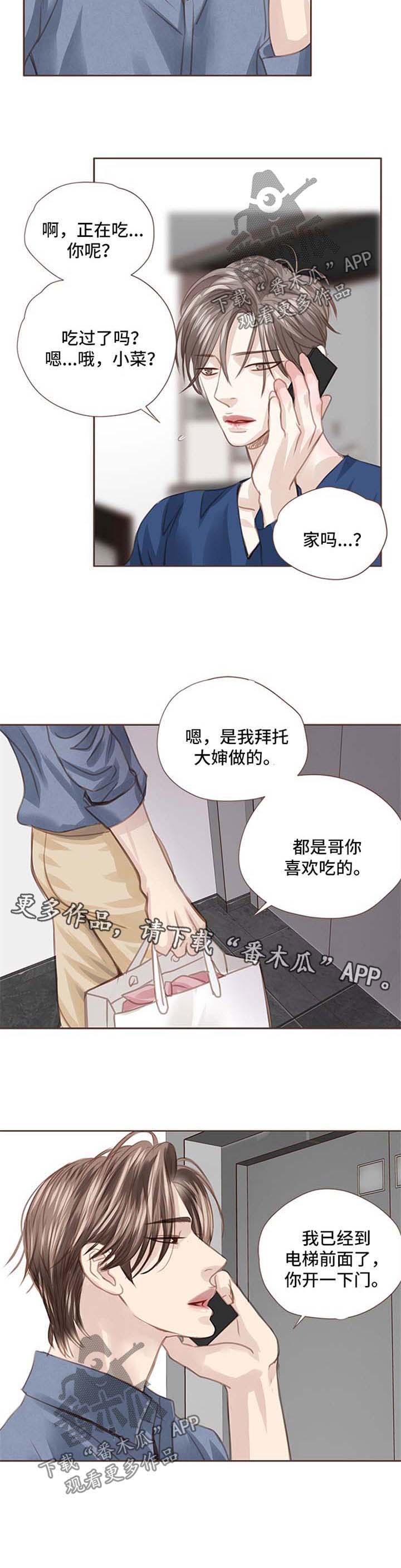 第44话 第10页