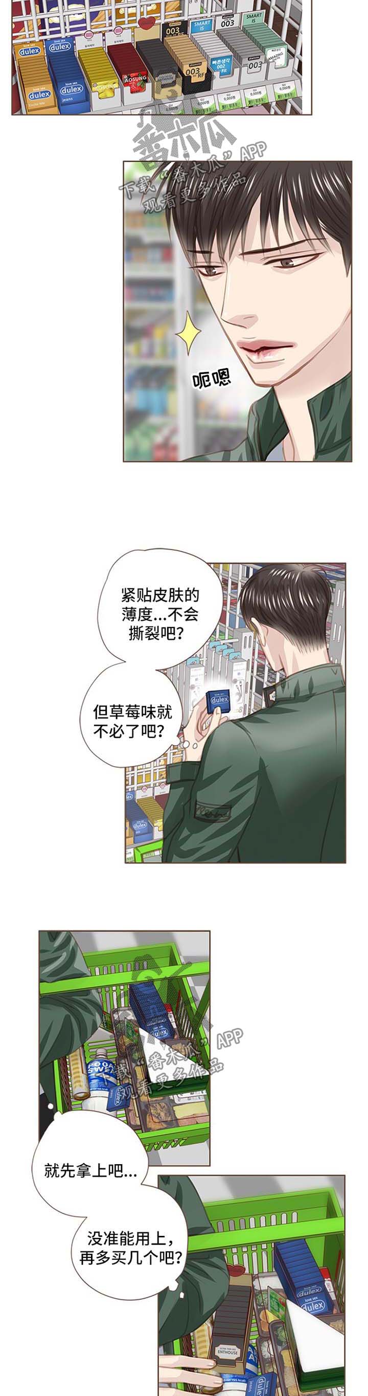 第44话 第2页