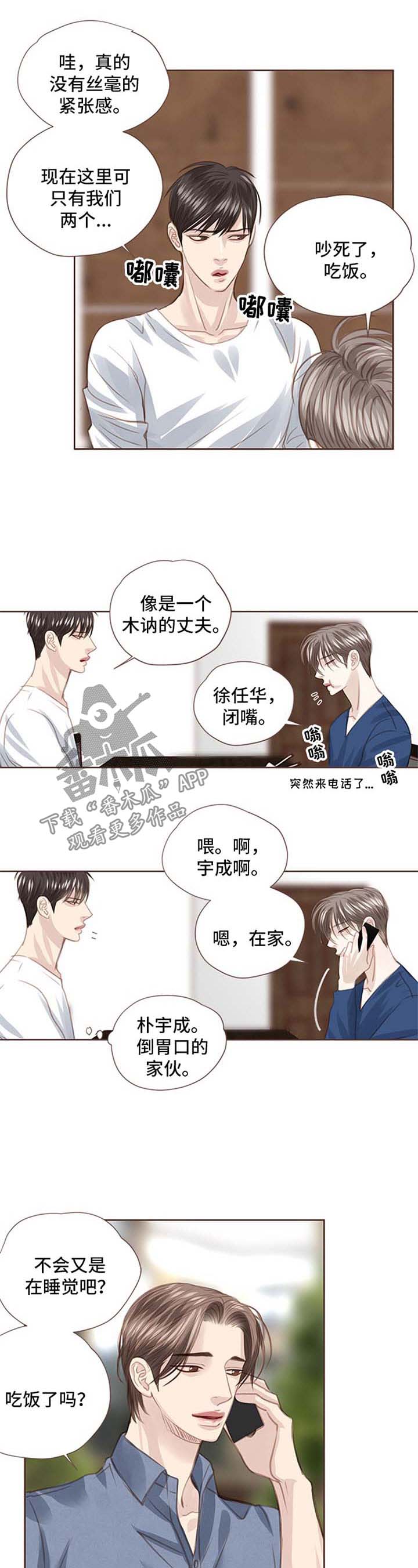 第44话 第9页