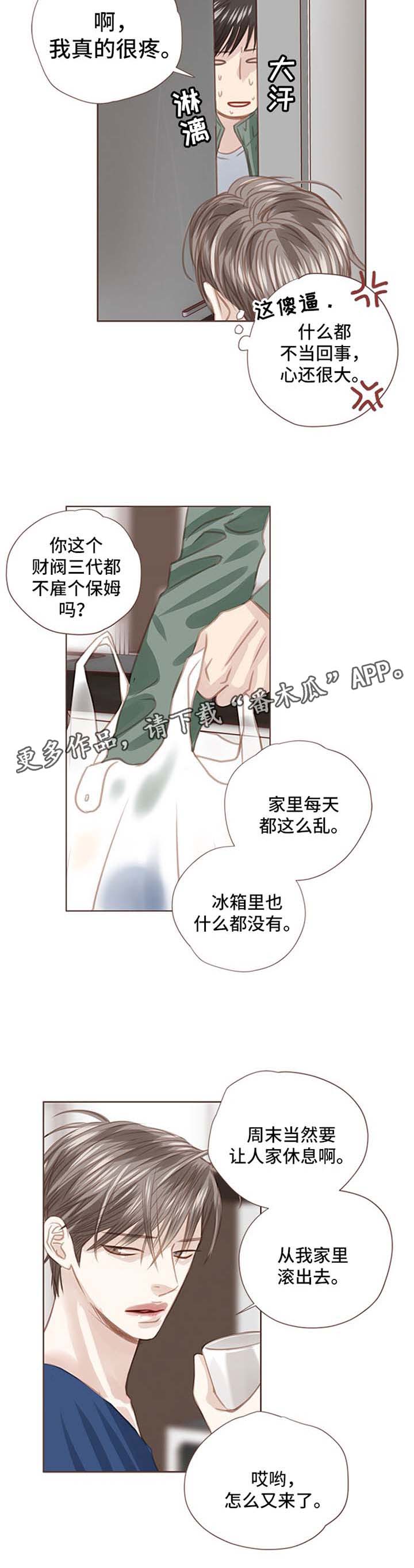 第44话 第5页