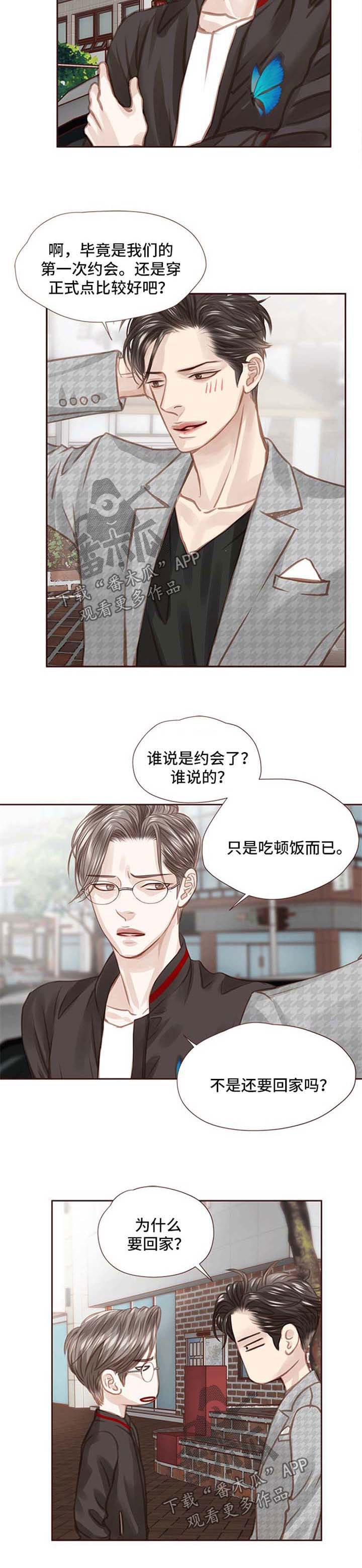 第39话 第7页