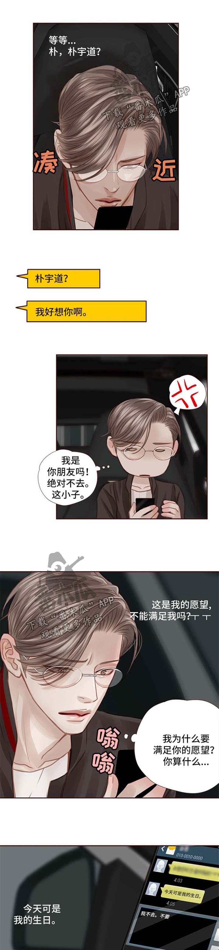 第39话 第3页