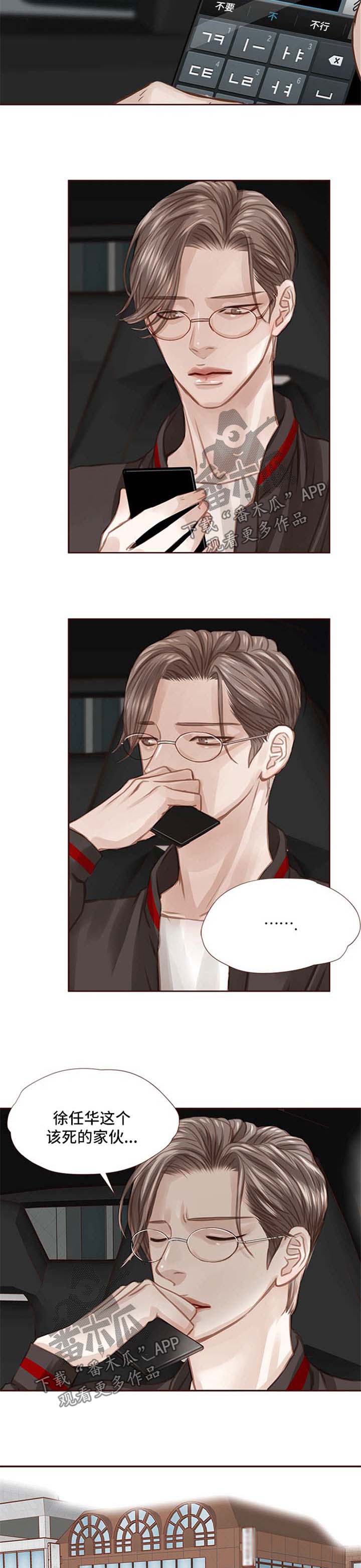第39话 第4页