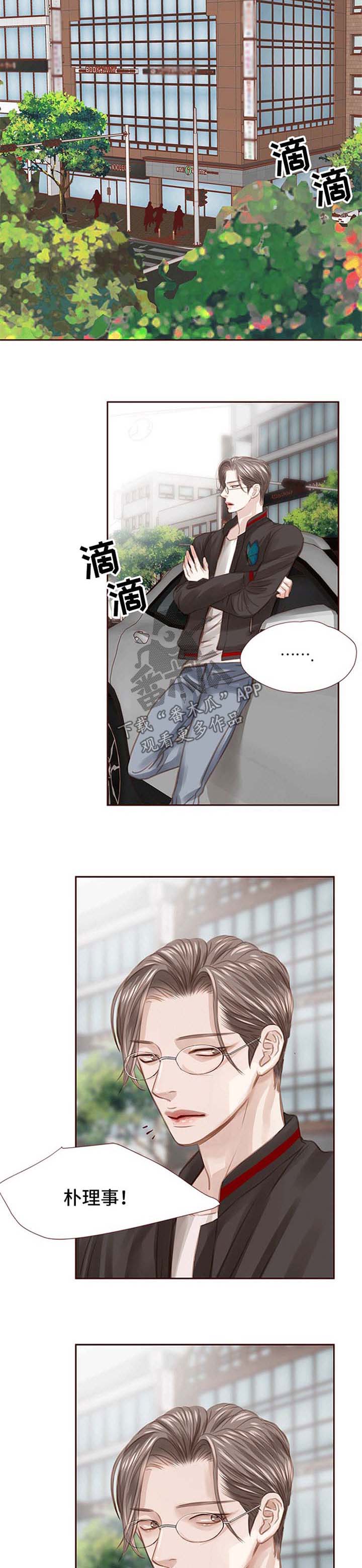 第39话 第5页
