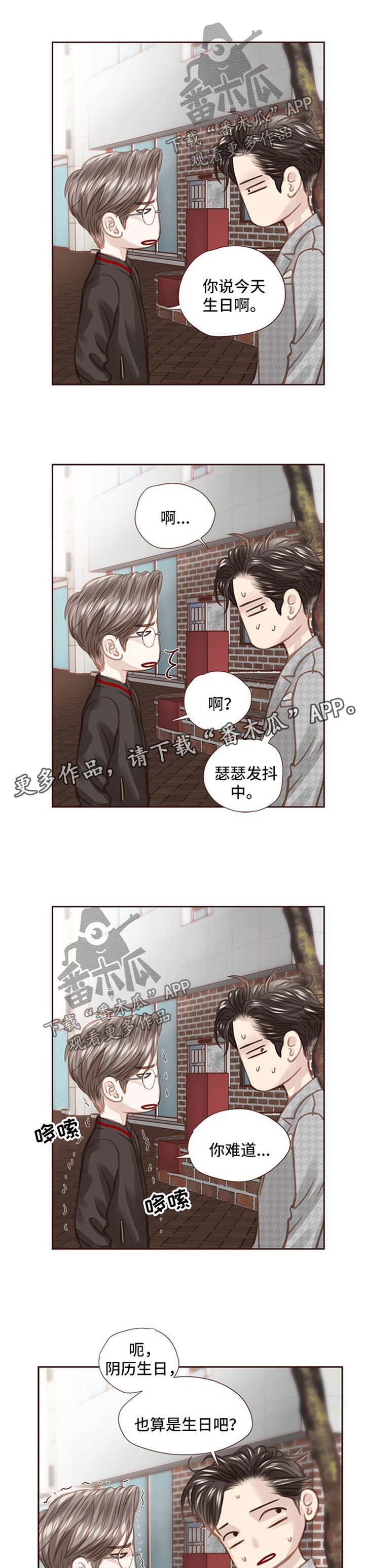第39话 第8页