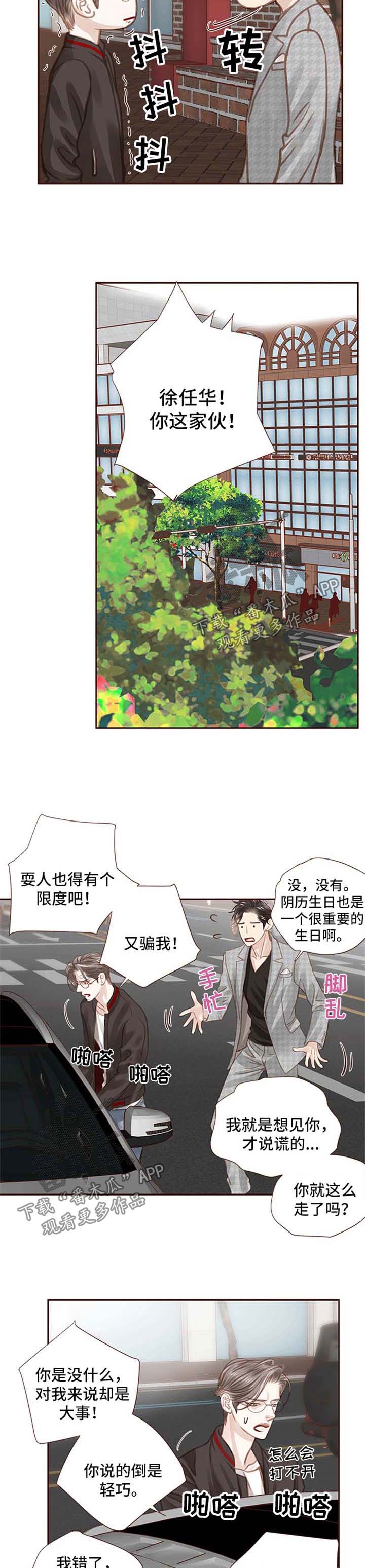 第39话 第9页