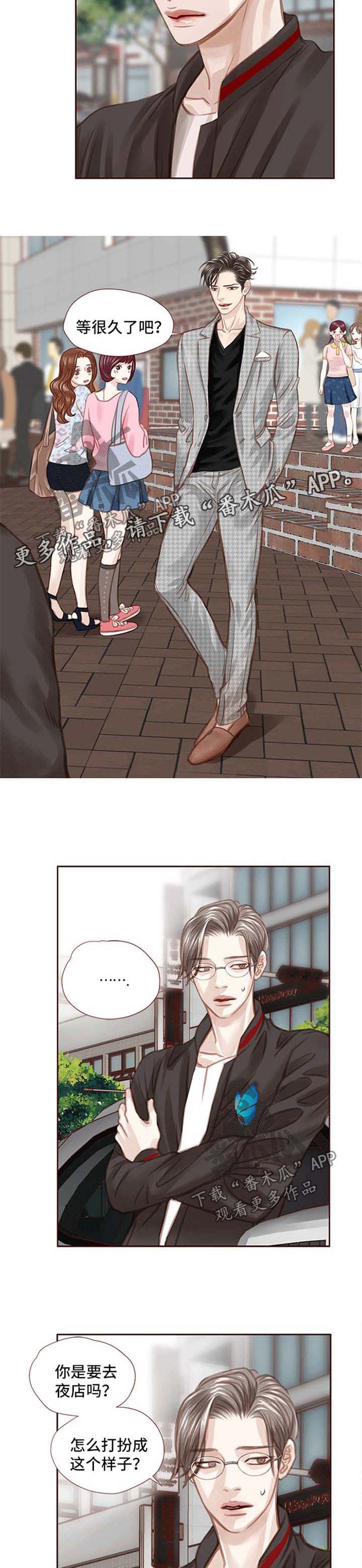 第39话 第6页