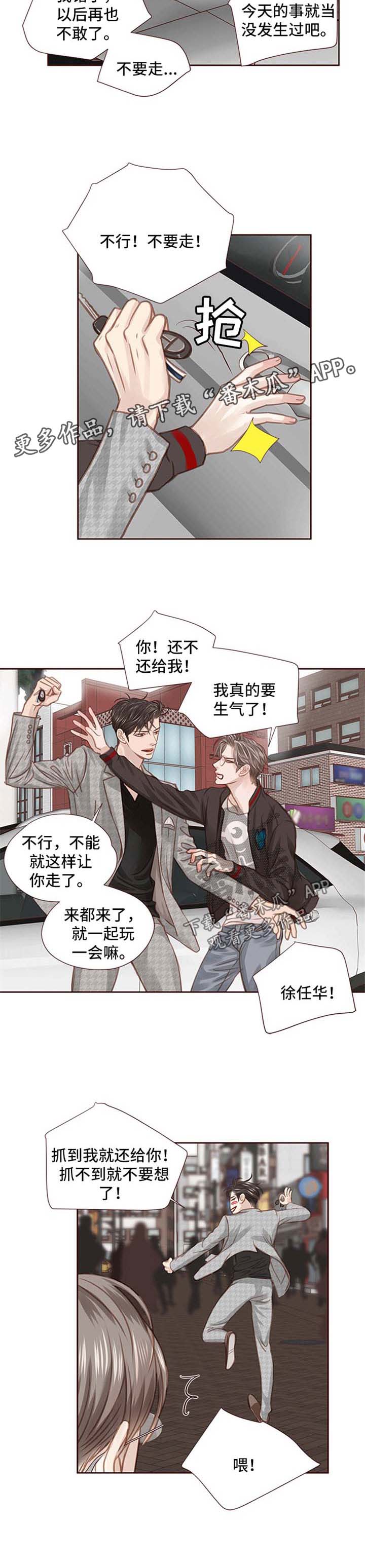 第39话 第10页