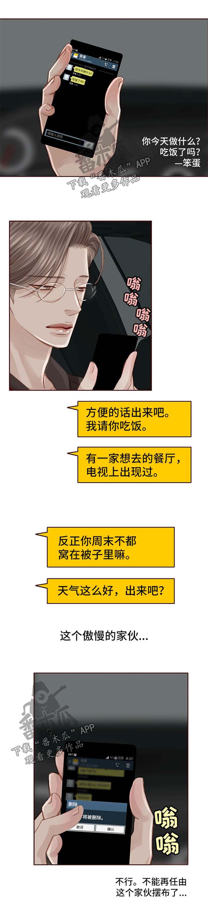 第39话 第2页
