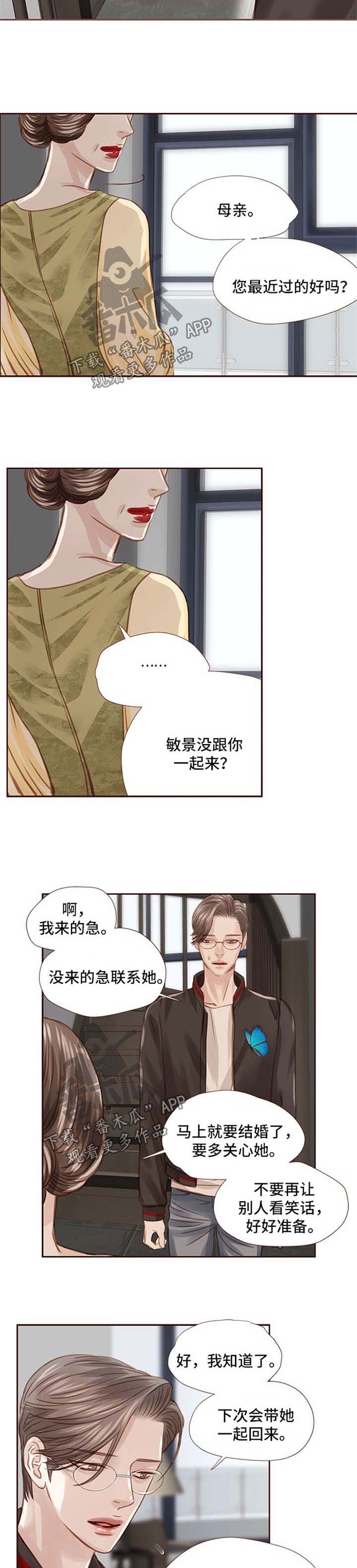 第38话 第9页