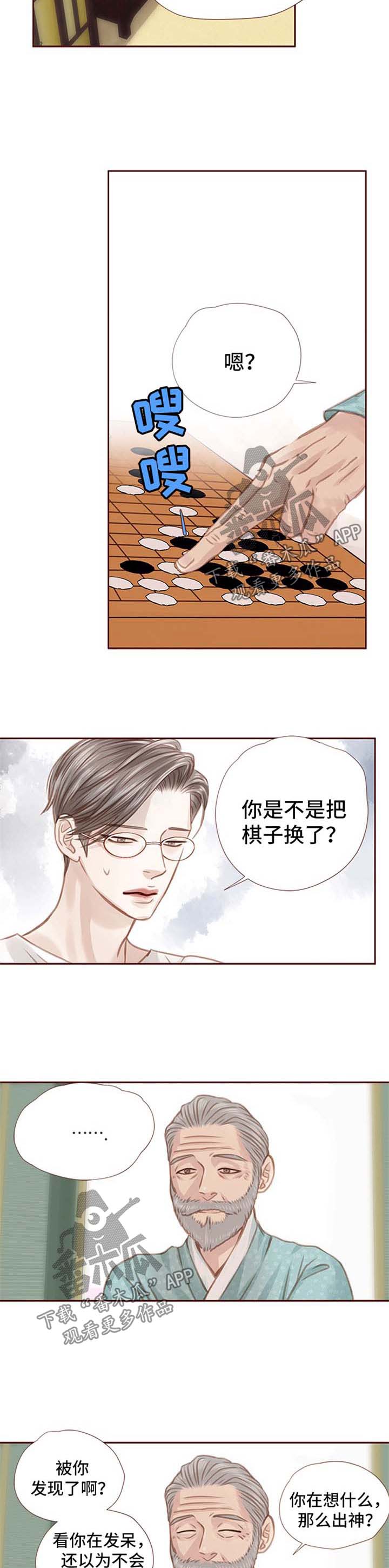 第38话 第2页